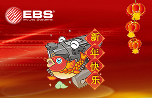 EBS中国2025年春节放假和备货提醒通知
